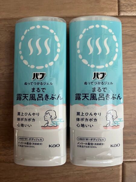 バブ ぬってつかるジェル まるで露天風呂きぶん 2本