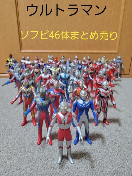 ウルトラマン ウルトラヒーローシリーズ ソフビ ソフトビニール フィギュア 人形 特撮 玩具 多数 まとめ売り 大量 セット