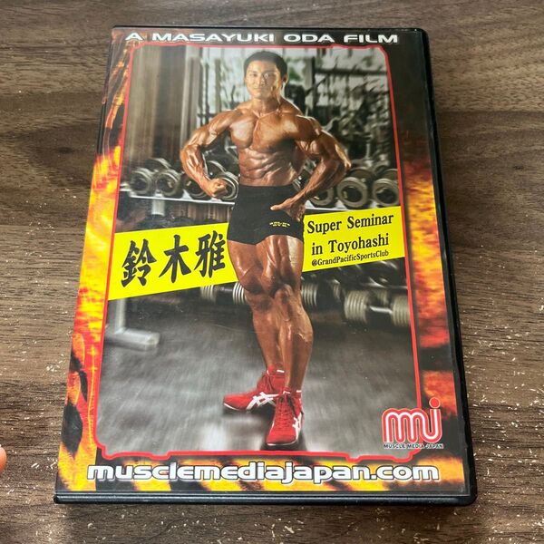 鈴木雅 Super Seminar in Toyohashi DVD