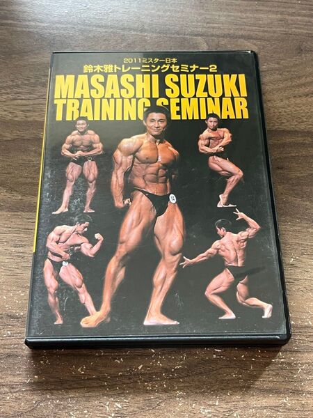 鈴木雅 MASASHI SUZUKI TRAINING SEMINAR DVD