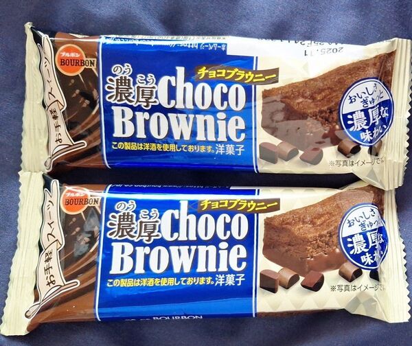 濃厚Chocoブラウニー2個