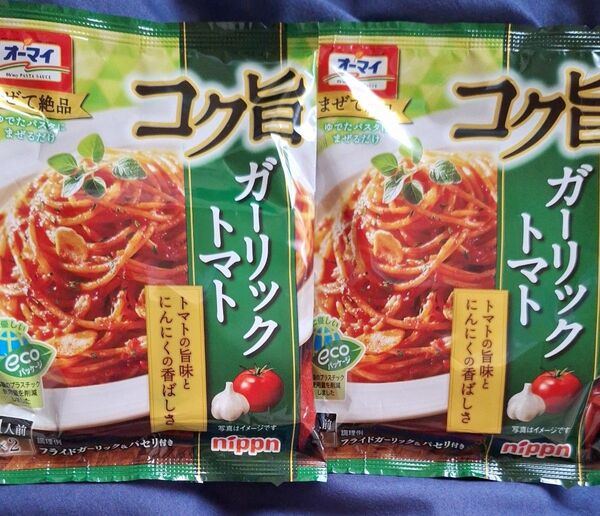 パスタソース2袋