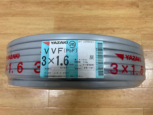 YAZAKI VVFケーブル 3×1.6mm 100m 灰