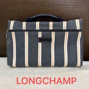 レア LONGCHAMP ロンシャン ポーチ ハンドバッグ ストライプ 持ち手付き