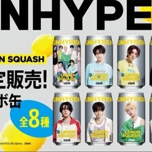新品未開封 K-POPアイドル ENHYPEN ミスティオ炭酸飲料水8缶セット 限定コラボ缶 フルコンプリート