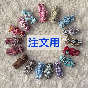 新柄あり!コメント下さい 8個以上
