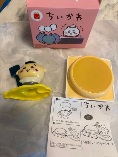 ちいかわ マクドナルド ハッピーセット うさぎのプチパンケーキケース マック