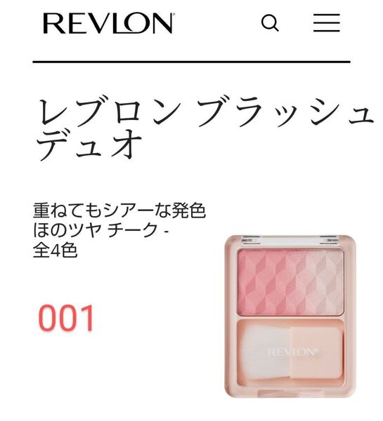 ★レブロン★ブラッシュデュオ001