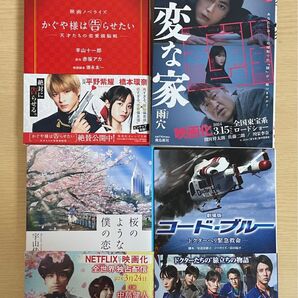 小説 まとめ売り