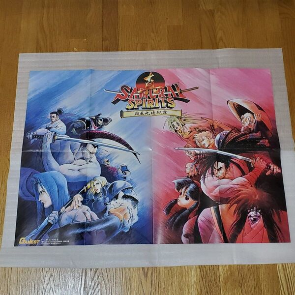 ゲーメストムック 付録ポスター 真サムライスピリッツ