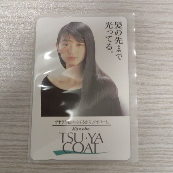 未使用テレホンカード50度数 裕木奈江 カネボウ kanebo