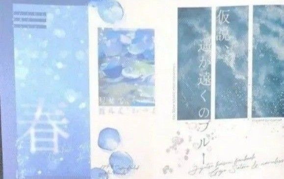 呪術廻戦 同人誌 夢本 五条夢 いぬ杜 10C77 3冊セット