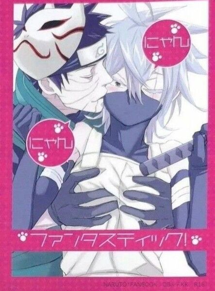 NARUTO ナルト 同人誌【にゃんにゃんファンタスティック】オビカカ ♀ オビト×カカシ♀