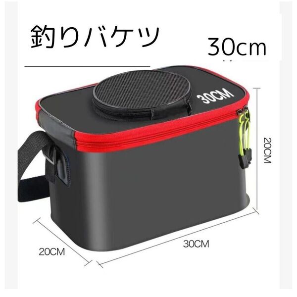 釣りバケツ バッカン 折りたたみ コンパクト30cm 黒 フィッシング フィッシング バケツ