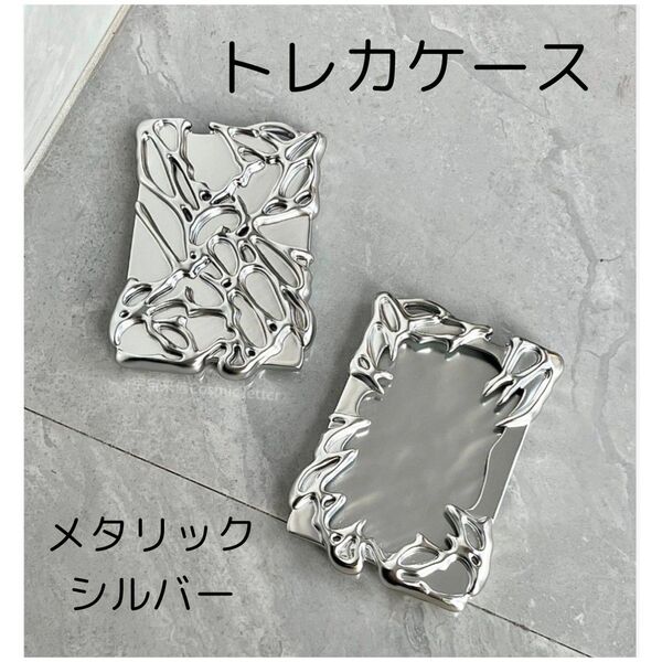 トレカホルダー 推し活 トレカケース カードケース シルバー メタリック 韓国