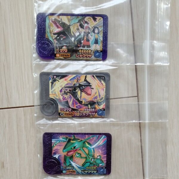 レックウザ ワンダーピック 色違い 黒いレックウザ 3種セット ポケモンフレンダ