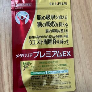 メタバリア メタバリアプレミアムEX 14日
