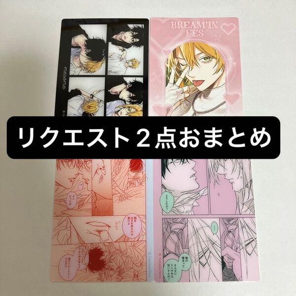 鯛代くん、君ってやつは。 BREAM'INFES LAFARY クリアトレーディングカードセットvol.2 特典