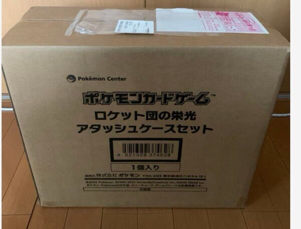 新品未開封 送料無料 アタッシュケースセット ロケット団の栄光 ポケモンカードゲーム