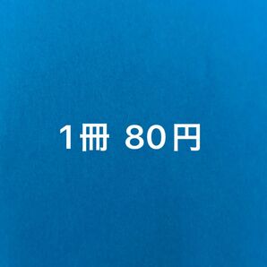 BLコミック まとめ売り バラ売り可能 1冊80円