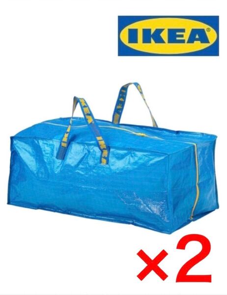 IKEA フラクタ トロリー ブルーバッグ 特大 XL 新品未使用 2枚