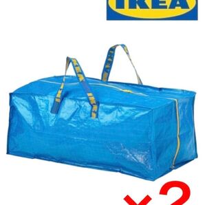 IKEA フラクタ トロリー ブルーバッグ 特大 XL 新品未使用 2枚