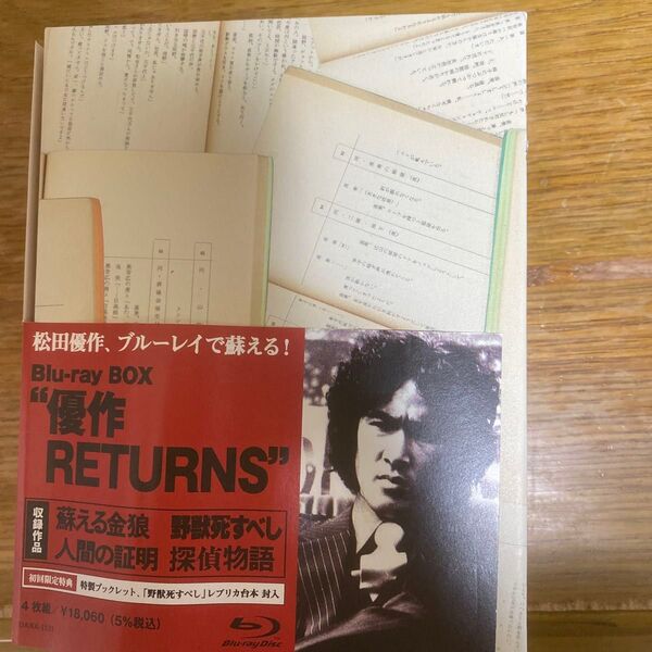 Blu−ray BOX “YUSAKU RETURNS (初回限定特製ブックレット付き) (Blu−ray Disc) 松田優作