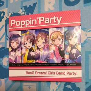 バンドリ BanG Dream！ Girls Band Party！ ガールズバンドパーティ Poppin′ Party クリアファイル 歌詞カード アルバム 未使用品