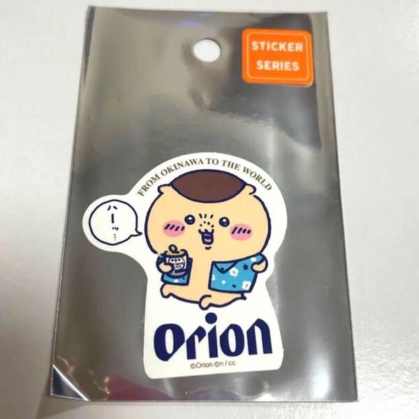 ちいかわ ステッカー シール ちいかわ×オリオンビール くりまんじゅう スマホ 貼れる ステッカー 限定