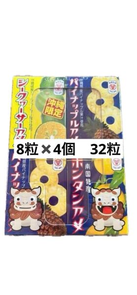 沖縄限定 ミニアソート ボンタンアメ シークワサー パイナップル セイカ食品 飴菓子 お土産 観光 人気 柑橘系 価格相談不可