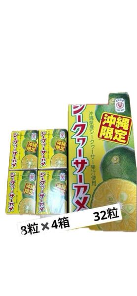 沖縄限定 シークワーサーパイナップル ボンタンアメ お土産 セイカ食品 観光 お菓子 柑橘系 ミニアソート 沖縄限定