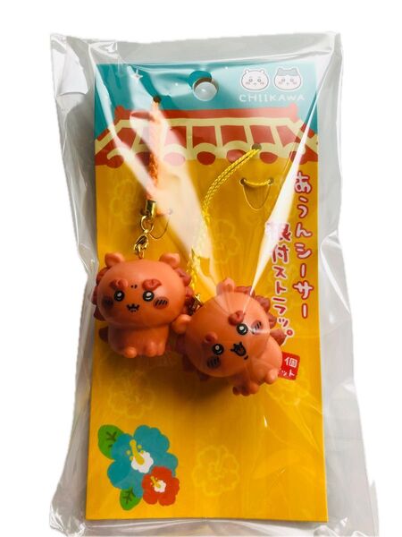 ちいかわ あうんシーサー CHIIKAWA ハイビスカス 根付ストラップ 沖縄 キーホルダー ご当地 根付けマスコット ストラップ