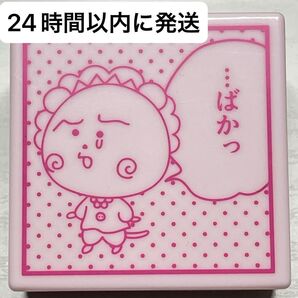 コジコジ ガチャ スタンプ 2-3回使用