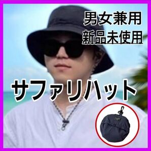 黒 ブラック サファリハット 登山 釣り キャンプ 日焼け防止 UVカット アウトドア 帽子 バケットハット