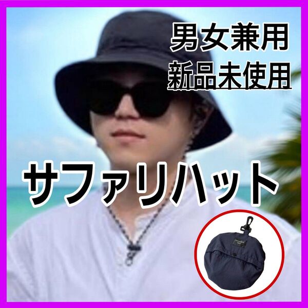 黒 ブラック サファリハット 登山 釣り キャンプ 日焼け防止 UVカット アウトドア 帽子 バケットハット