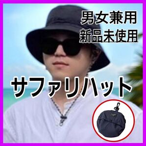 黒 ブラック サファリハット 登山 釣り キャンプ 日焼け防止 UVカット アウトドア 帽子 バケットハット