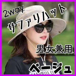 ベージュ サファリハット 折りたたみ アウトドア 紫外線カット 男女兼用 カウボーイハット