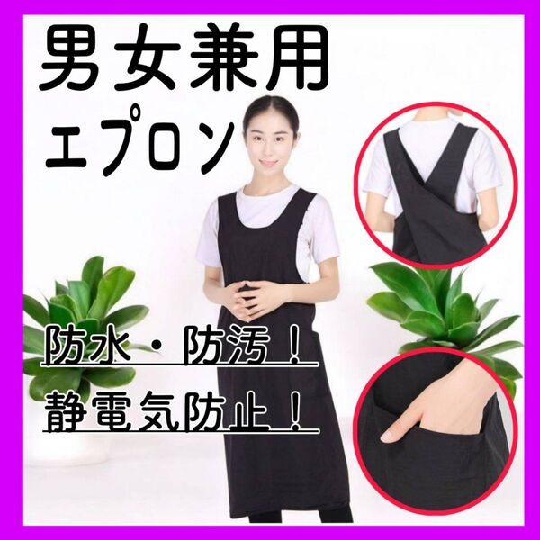 エプロン おしゃれ かぶるだけエプロン 無地 撥水 ゆったり 黒 ブラック シンプル 防水 男女兼用 母の日 プレゼント ギフト