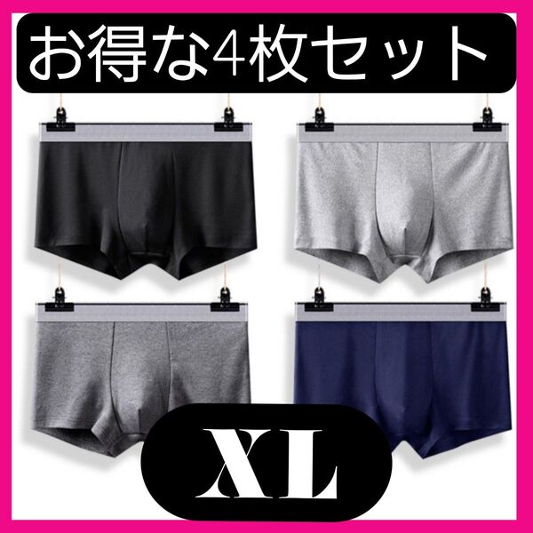 【XL】 ボクサーパンツ 男性 下着 ボクサー 伸縮性 通気性 ブリーフ メンズパンツ トランクス まとめ売り 新品未使用