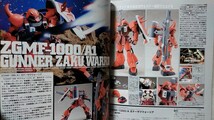 HOBBY JAPAN 2005年1月号 ★ 一年戦争 秘められし熱き男たちの軌跡 MS IGLOO / ファイブスター物語 他 ★中古本【中型本】[1635BO_画像3