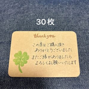 サンキューカード 手書き 30枚