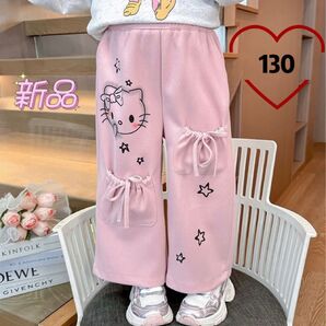 ☆新品☆キッズ 長ズボン ロングパンツ キャラクター ハローキティ おしゃれ 可愛い カジュアル 春秋コーデ ピンク 130cm