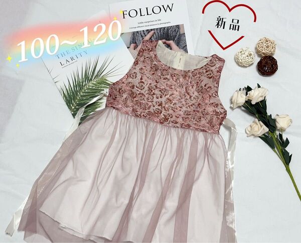 ☆新品☆キッズ チュール ワンピース レース ノースリーブ 誕生日 お出かけ レッド 100cm 110cm 120cm