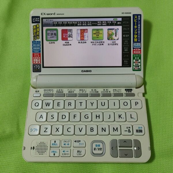 カシオ 電子辞書 EX-word XD-K8500 DATAPLUS 9