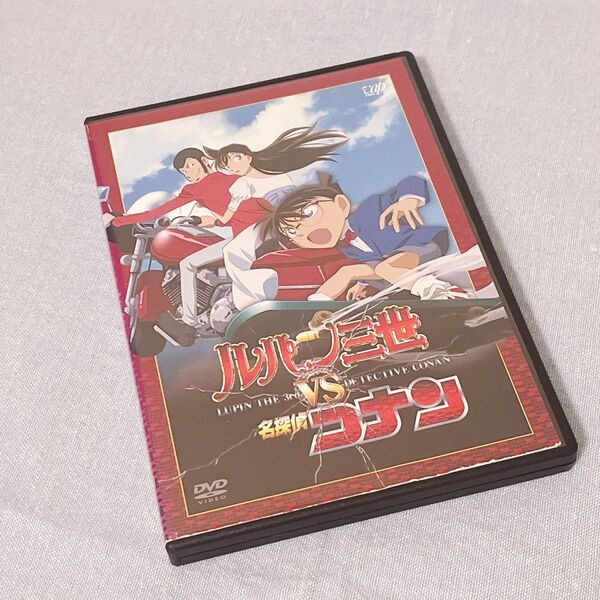 DVD ルパン三世VS名探偵コナン