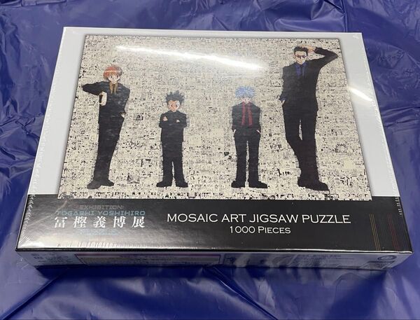 冨樫義博展 HUNTER×HUNTER モザイクアートパズル