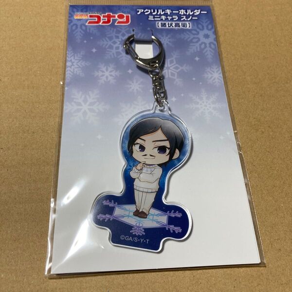 名探偵コナン 諸伏高明 スノー アクリルキーホルダー