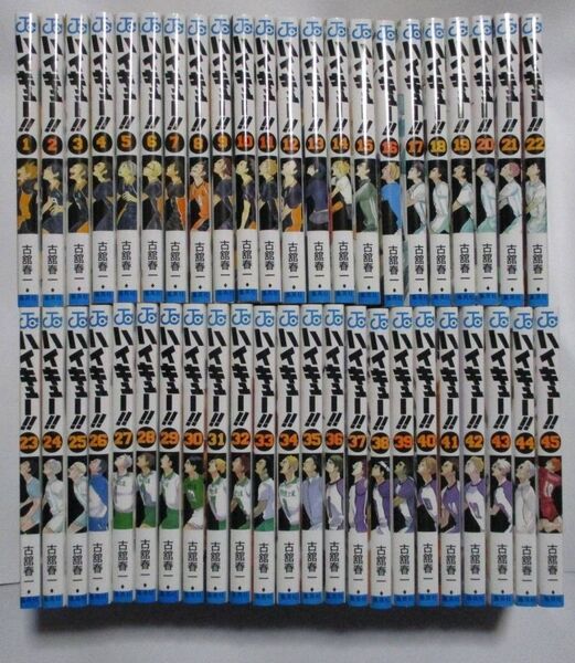 ハイキュー 全巻セット 全45巻