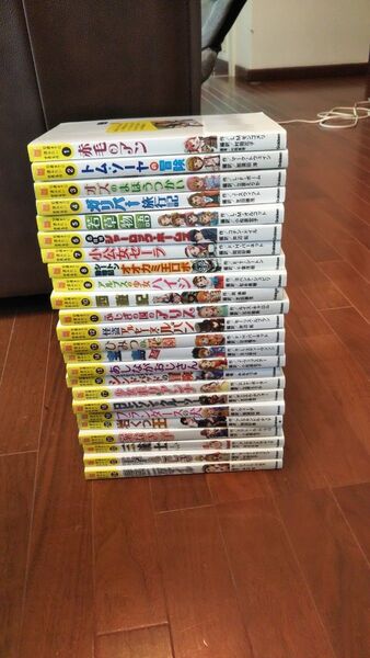 10歳までに読みたい世界名作 全巻 全24巻
