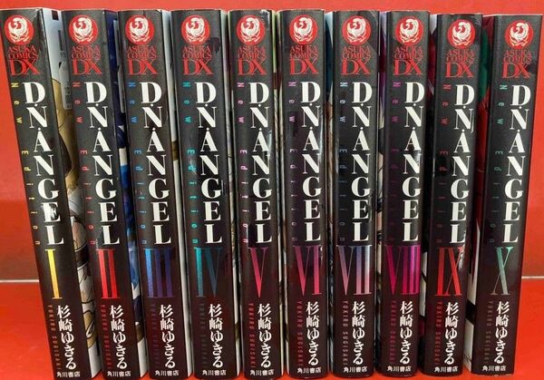 DNANGEL 全巻 全10巻